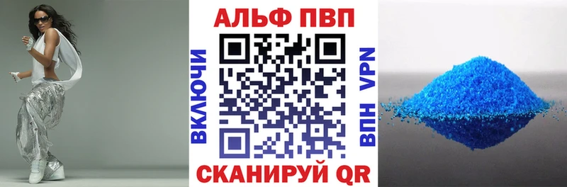 APVP СК  Купить где  Балабаново 