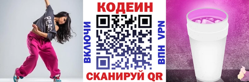 Купить закладки  Балабаново  Codein Purple Drank 