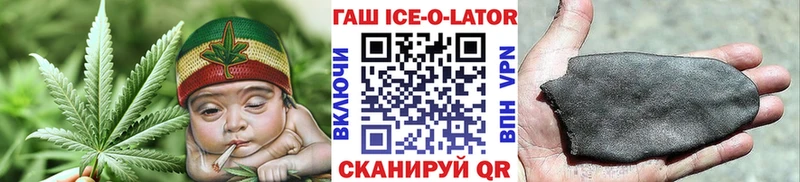 Купить закладки  Балабаново  Гашиш Ice-O-Lator 