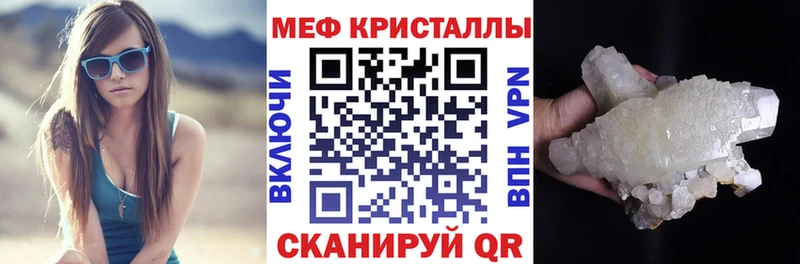 МЕФ VHQ  Купить  Балабаново 