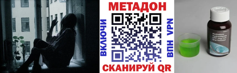 Метадон methadone  Купить где  Балабаново 